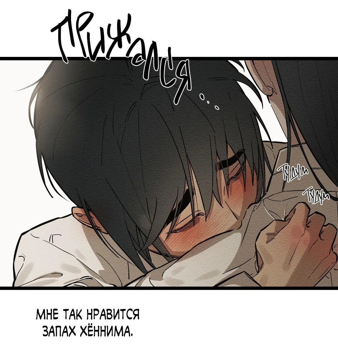 Манга Сердце лотоса - Глава 36 Страница 30