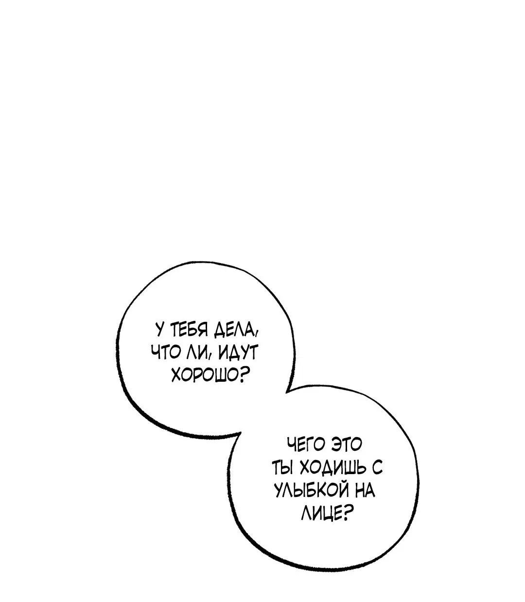 Манга Сердце лотоса - Глава 36 Страница 43