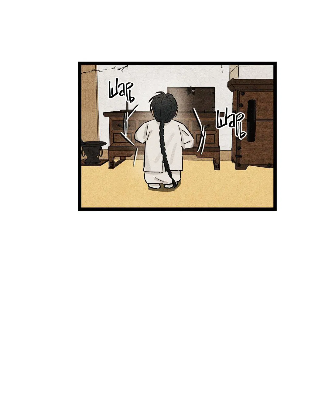 Манга Сердце лотоса - Глава 36 Страница 24