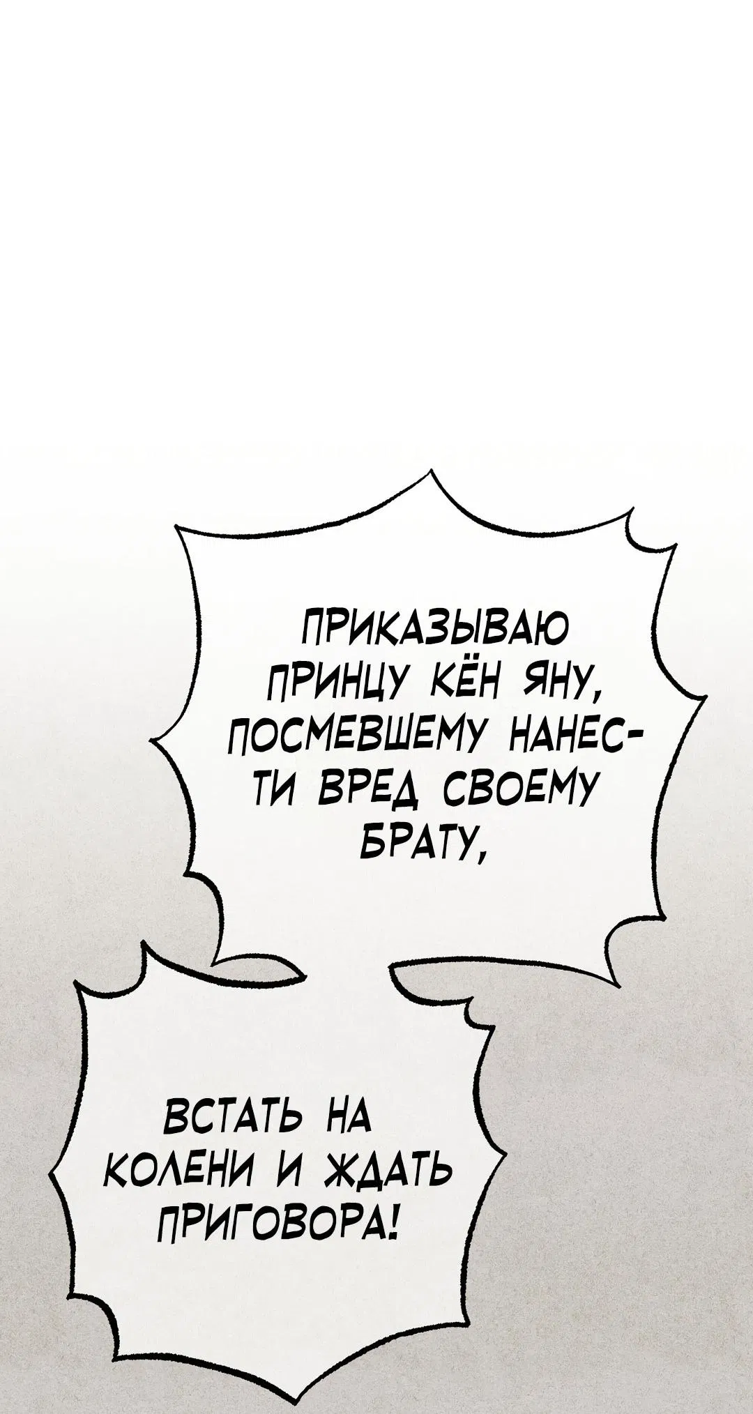 Манга Сердце лотоса - Глава 36 Страница 89