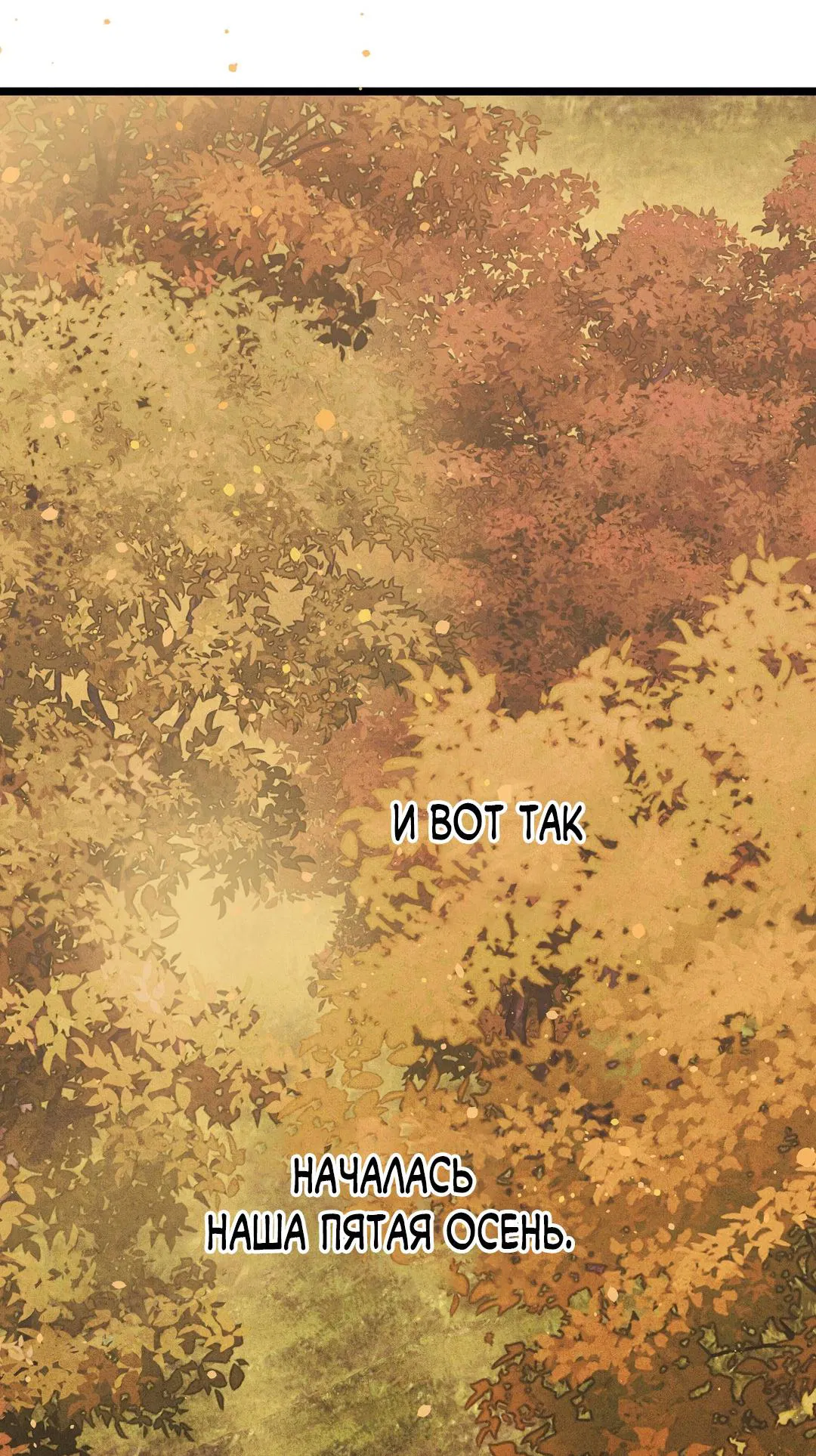 Манга Сердце лотоса - Глава 36 Страница 32