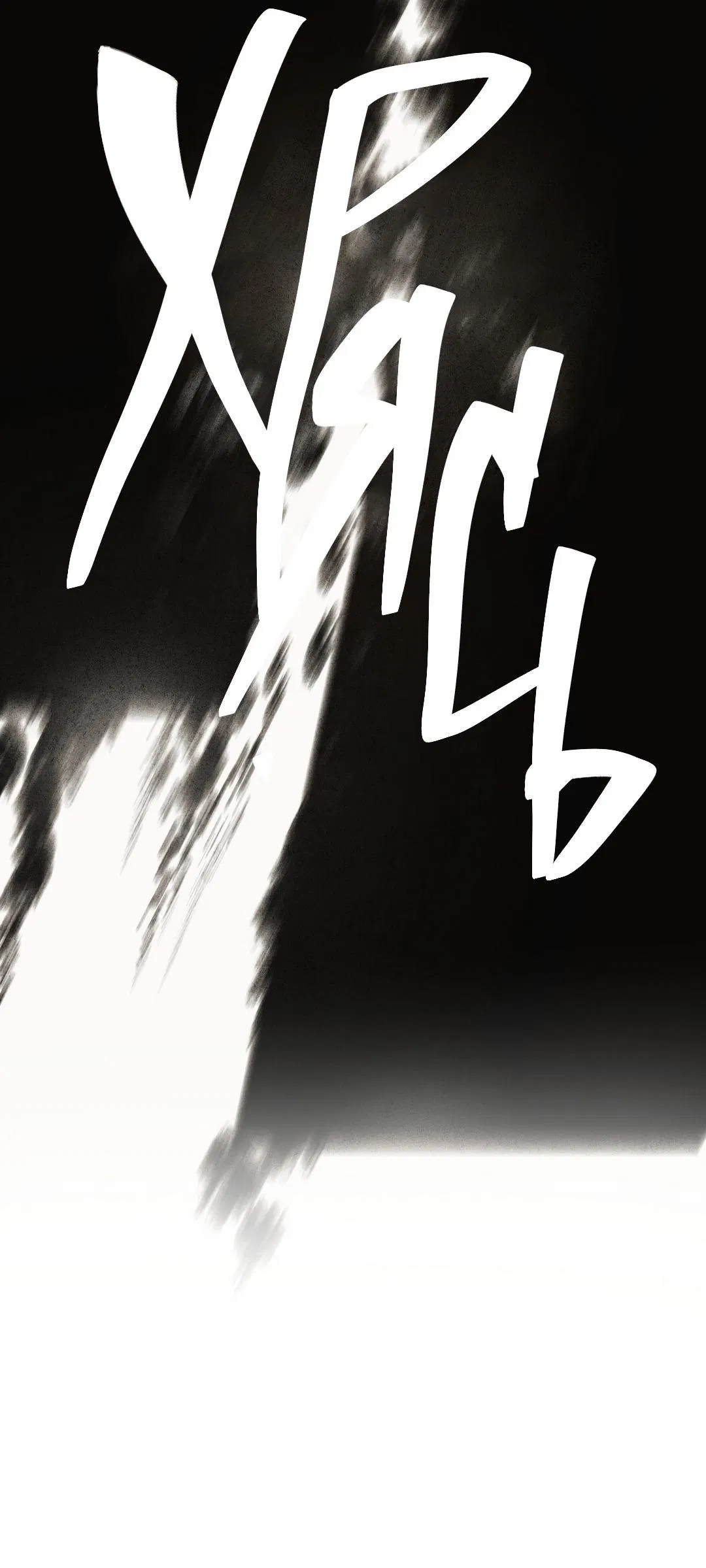 Манга Сердце лотоса - Глава 36 Страница 13