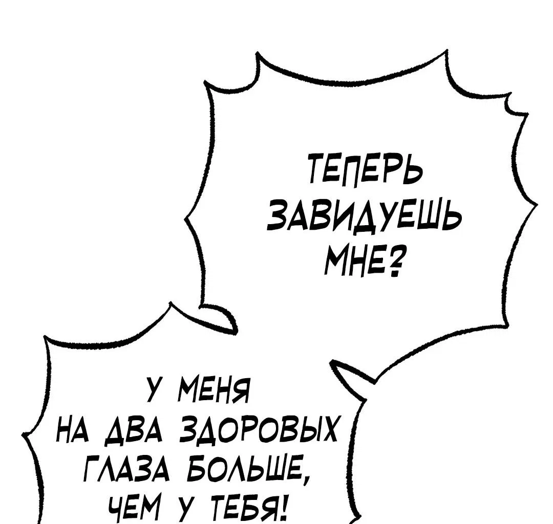 Манга Сердце лотоса - Глава 36 Страница 76