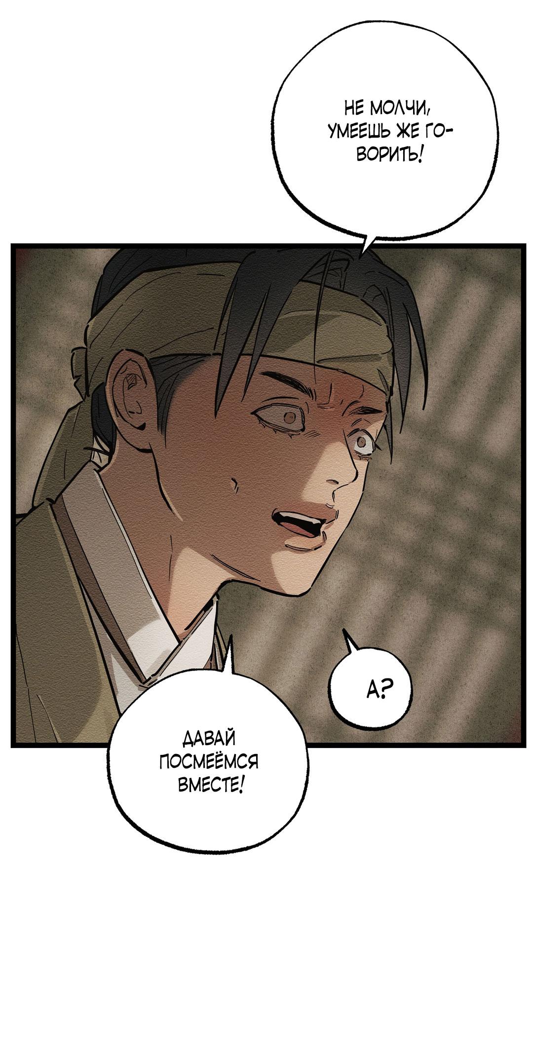 Манга Сердце лотоса - Глава 36 Страница 45