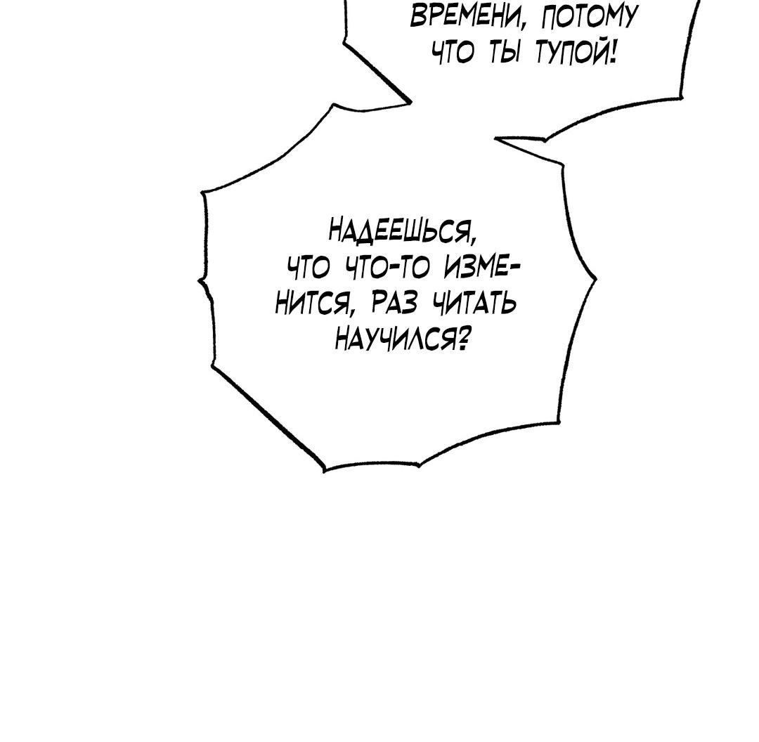 Манга Сердце лотоса - Глава 36 Страница 47