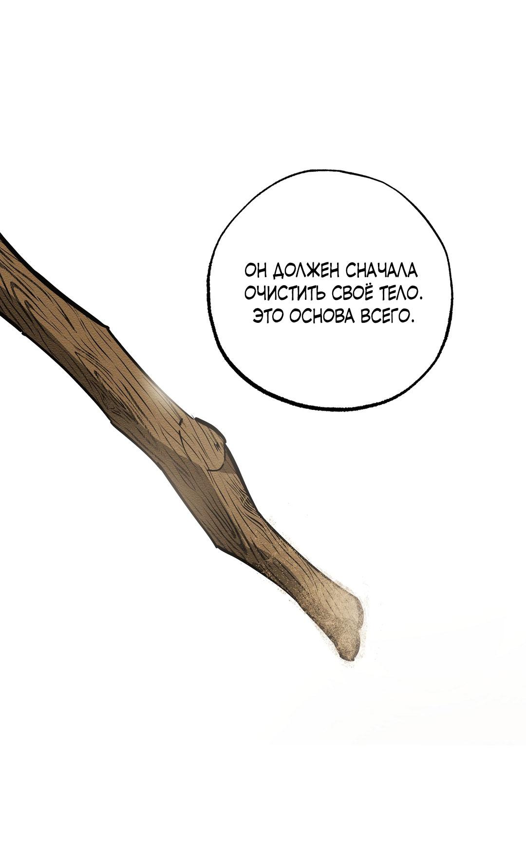 Манга Сердце лотоса - Глава 36 Страница 7