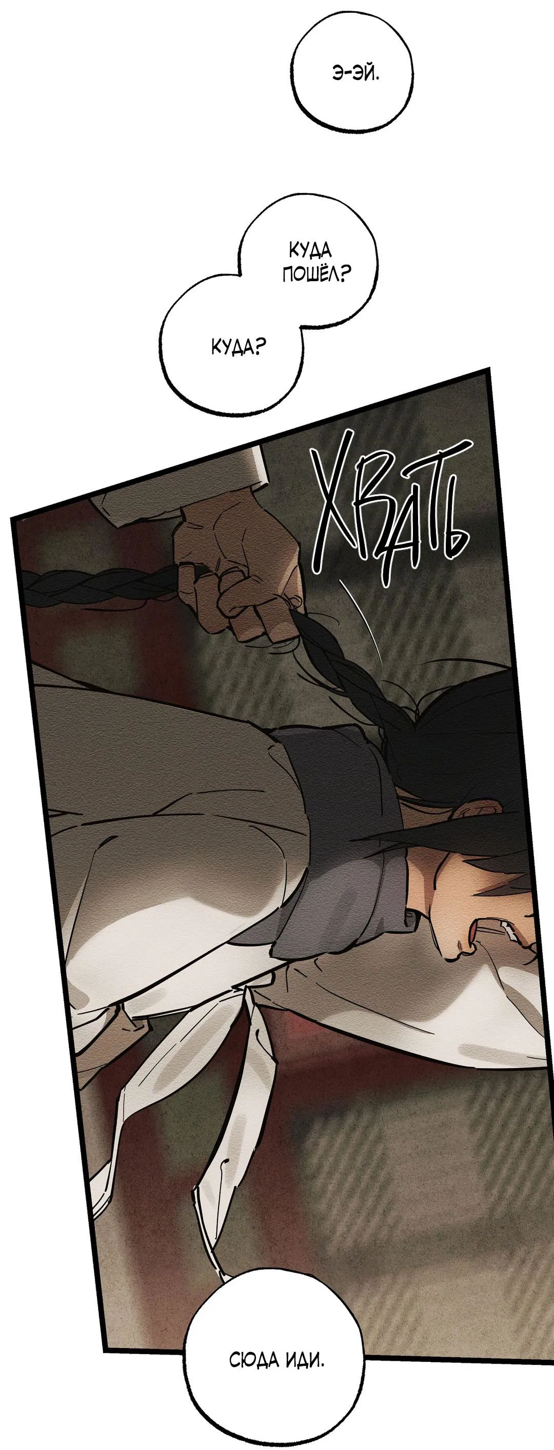 Манга Сердце лотоса - Глава 36 Страница 41