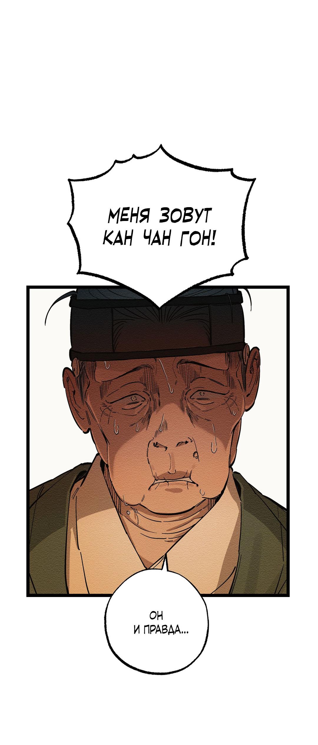 Манга Сердце лотоса - Глава 36 Страница 78