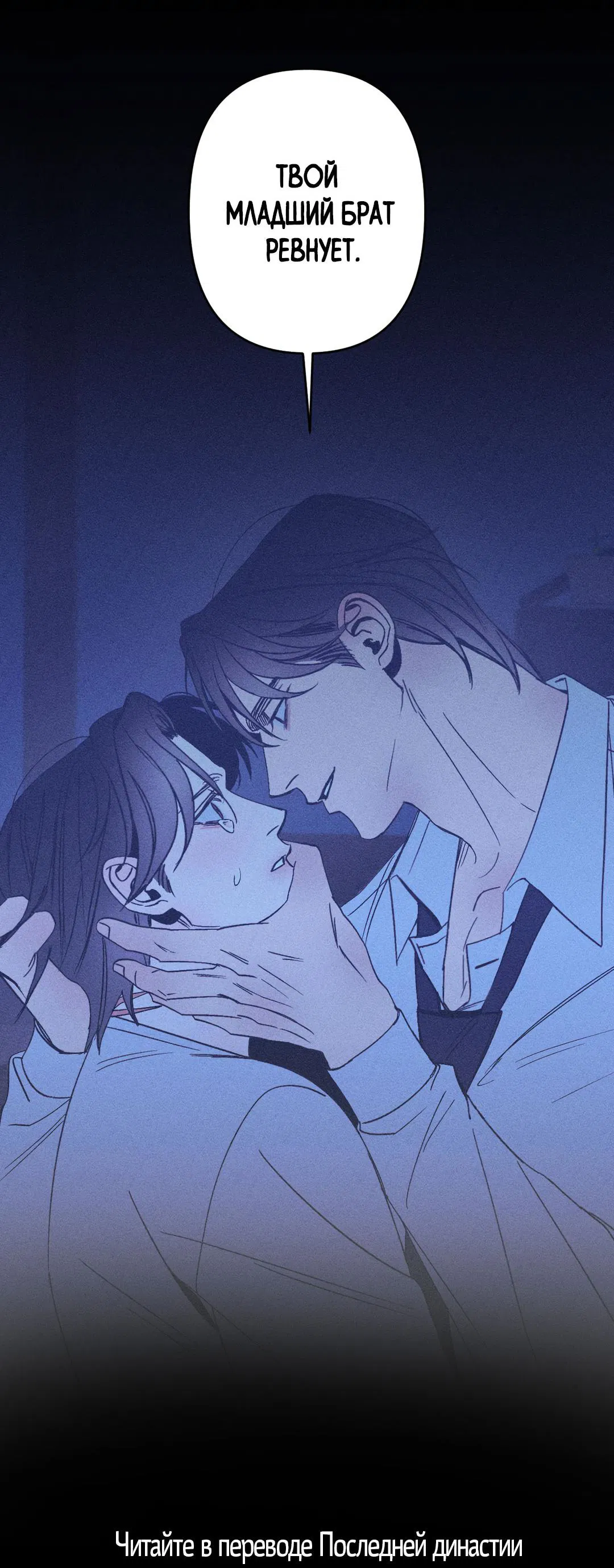 Манга Сердце лотоса - Глава 36 Страница 104