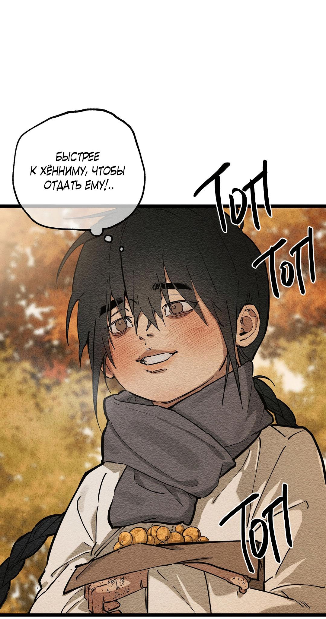 Манга Сердце лотоса - Глава 36 Страница 35