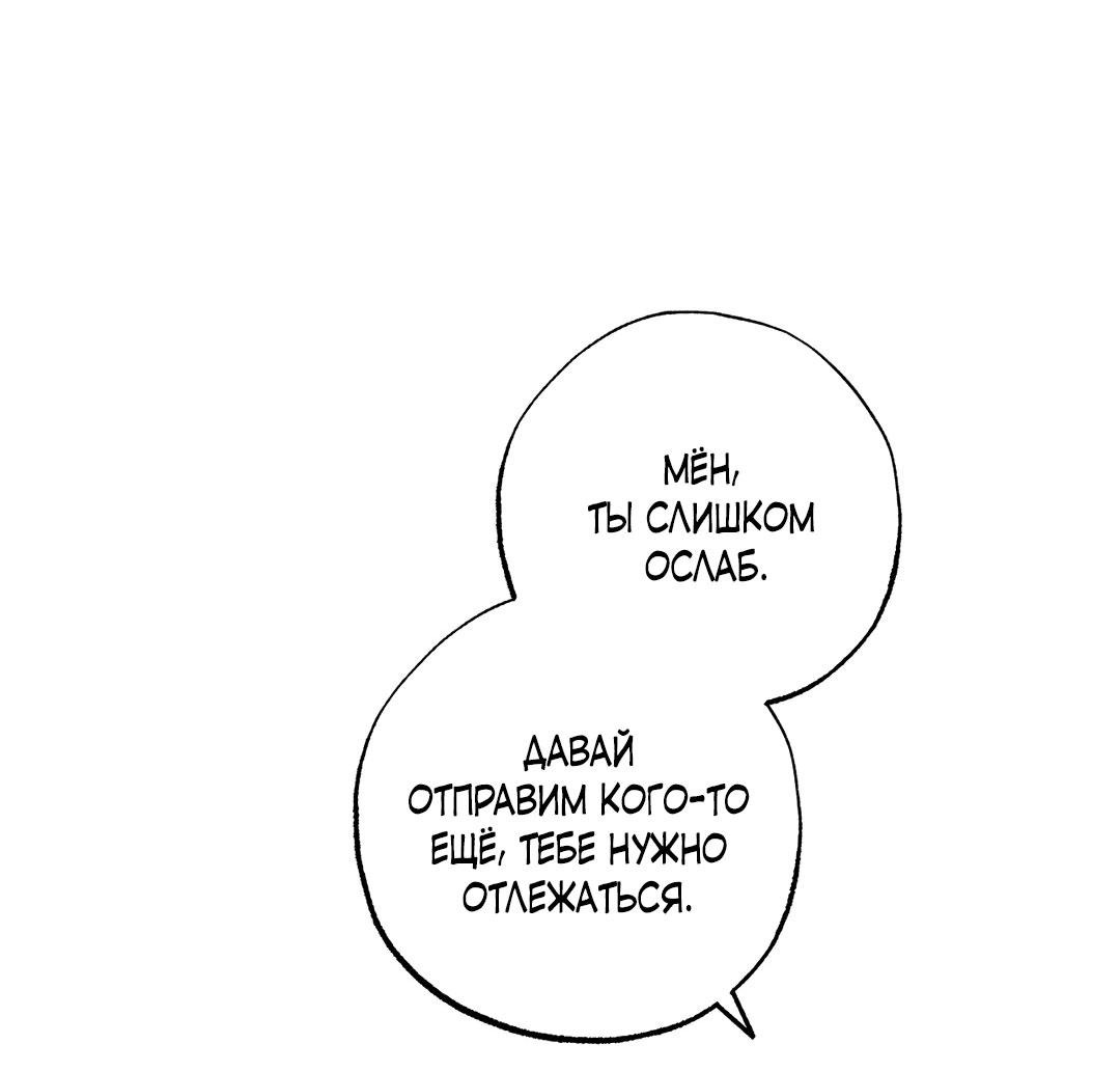 Манга Сердце лотоса - Глава 37 Страница 14