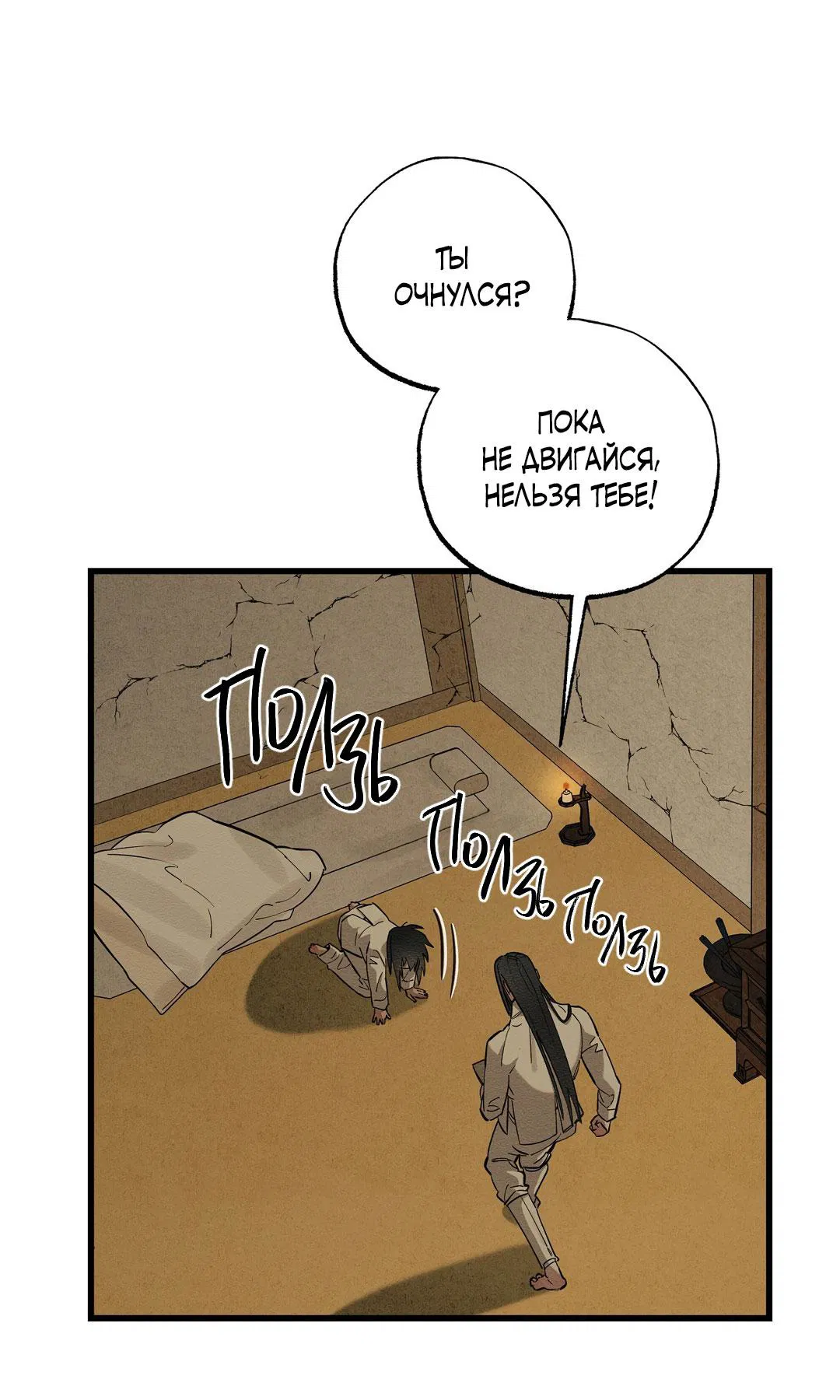 Манга Сердце лотоса - Глава 37 Страница 51