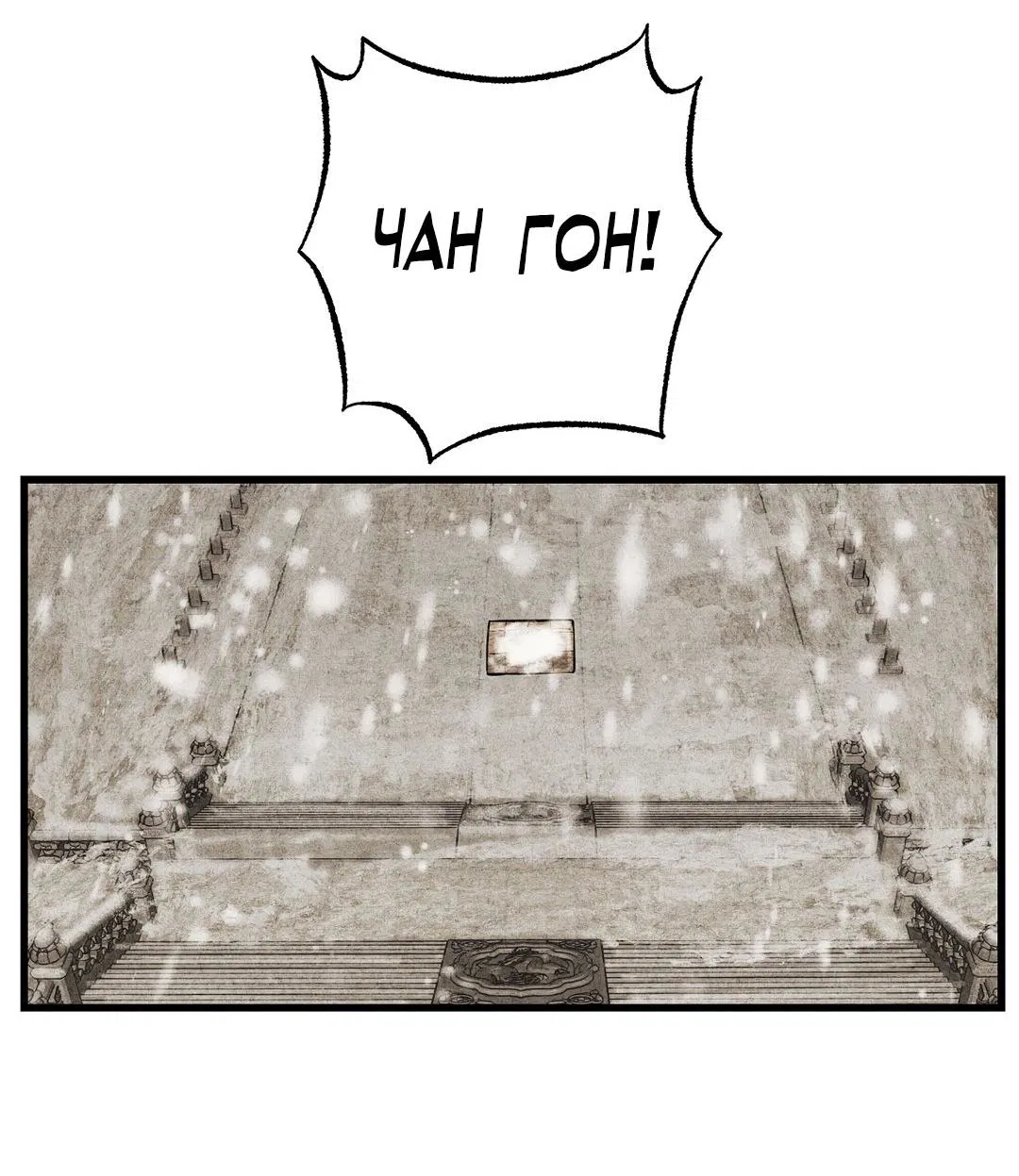 Манга Сердце лотоса - Глава 37 Страница 28