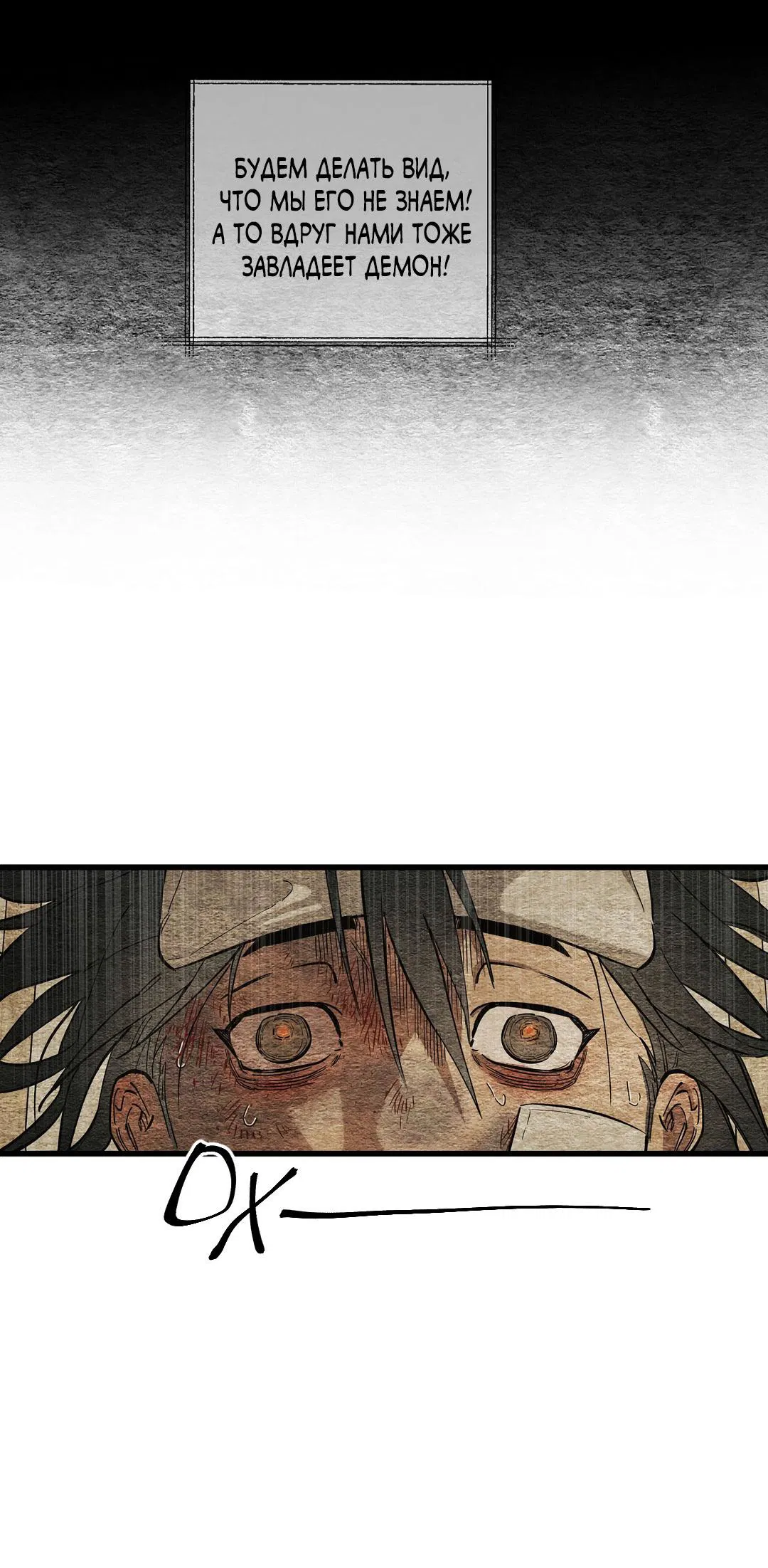 Манга Сердце лотоса - Глава 37 Страница 45