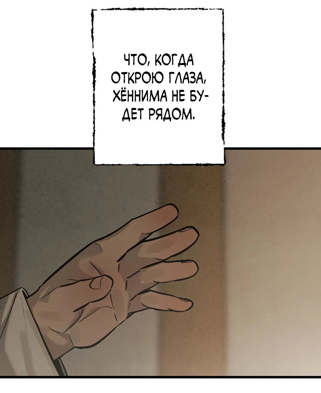 Манга Сердце лотоса - Глава 37 Страница 77