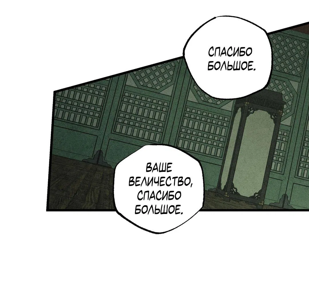 Манга Сердце лотоса - Глава 37 Страница 17