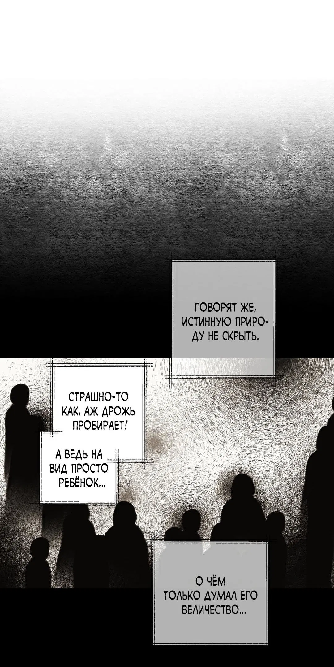 Манга Сердце лотоса - Глава 37 Страница 44