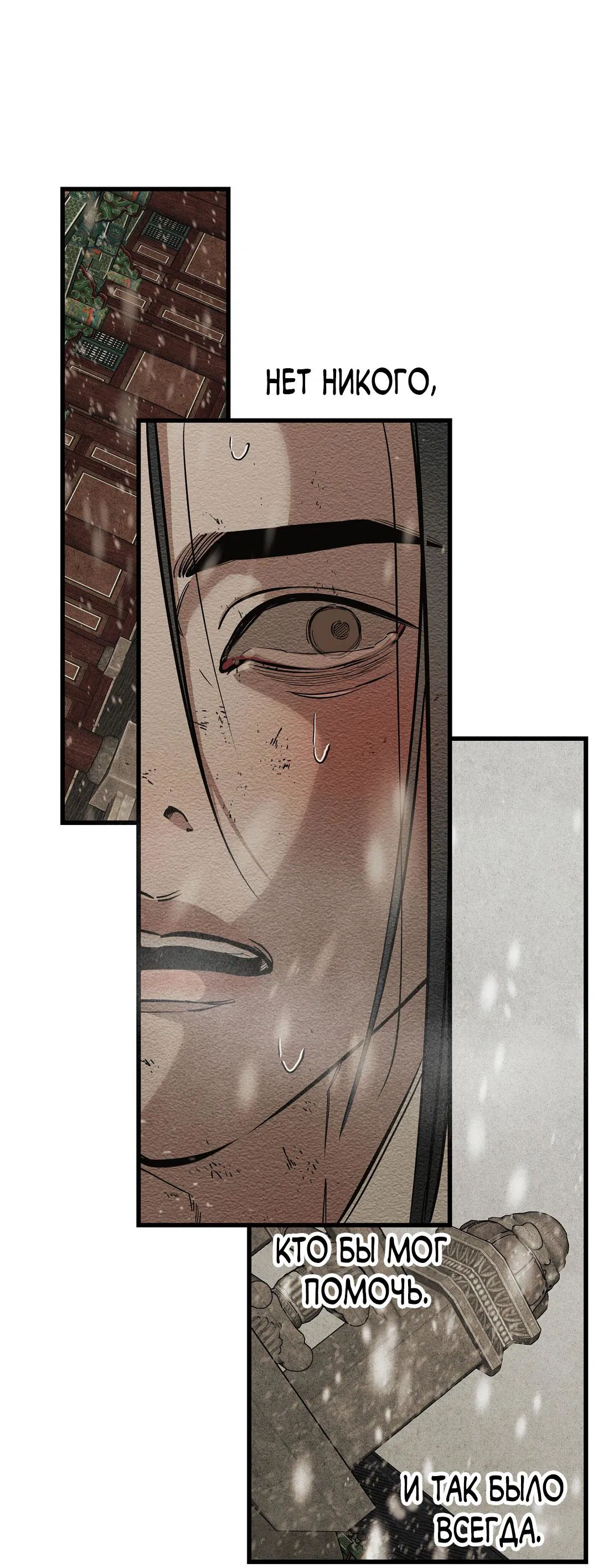 Манга Сердце лотоса - Глава 37 Страница 35