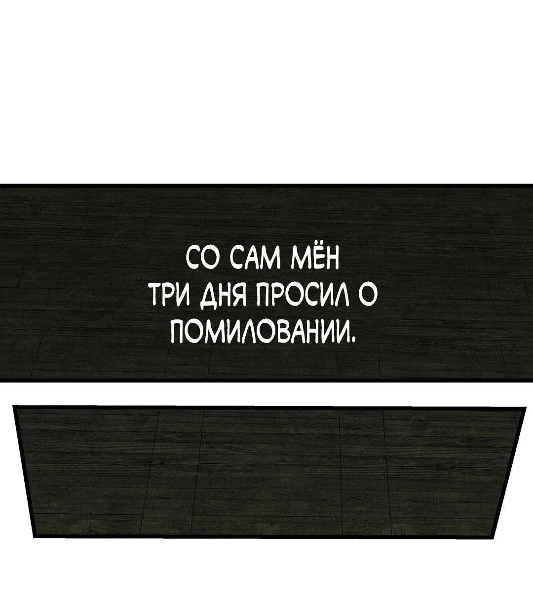 Манга Сердце лотоса - Глава 37 Страница 6