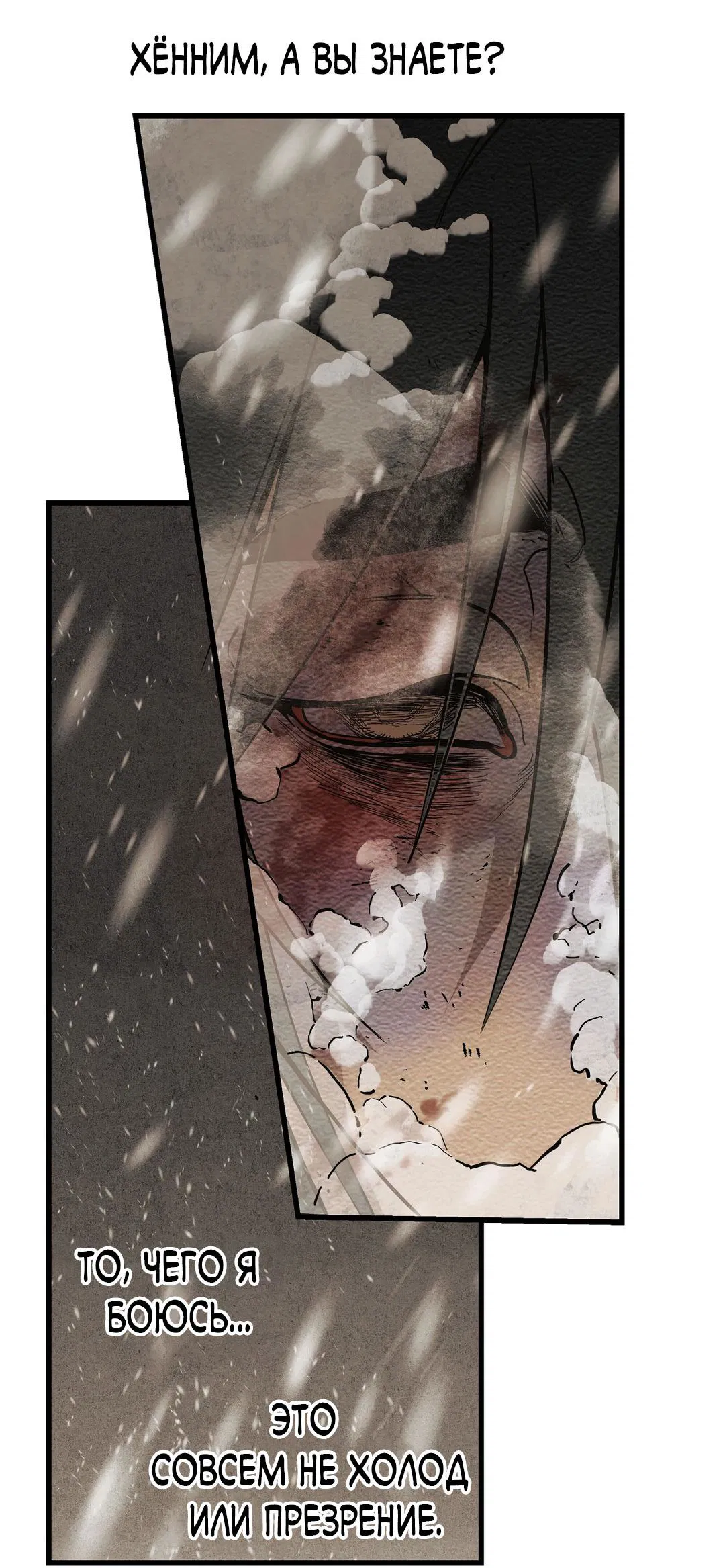 Манга Сердце лотоса - Глава 37 Страница 37