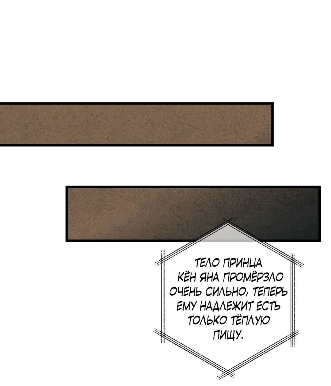 Манга Сердце лотоса - Глава 37 Страница 72