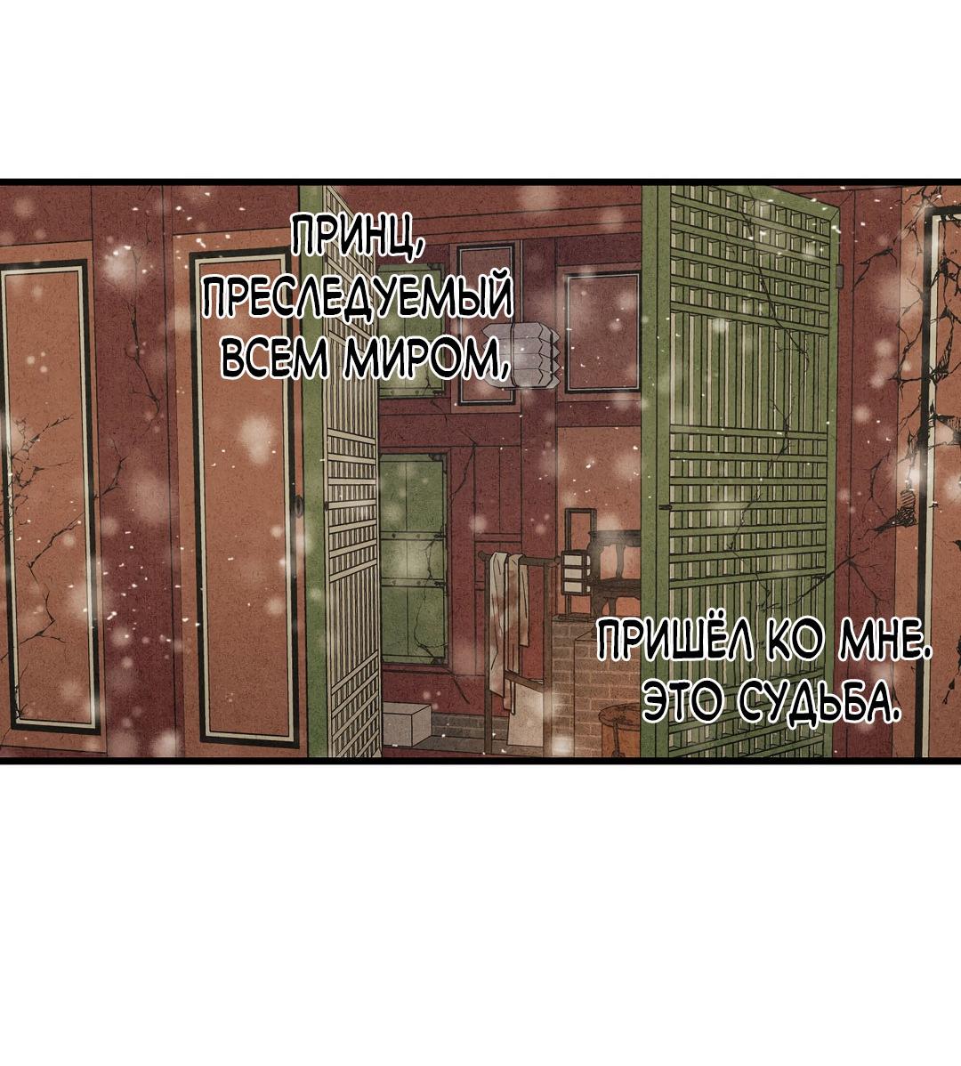 Манга Сердце лотоса - Глава 37 Страница 67