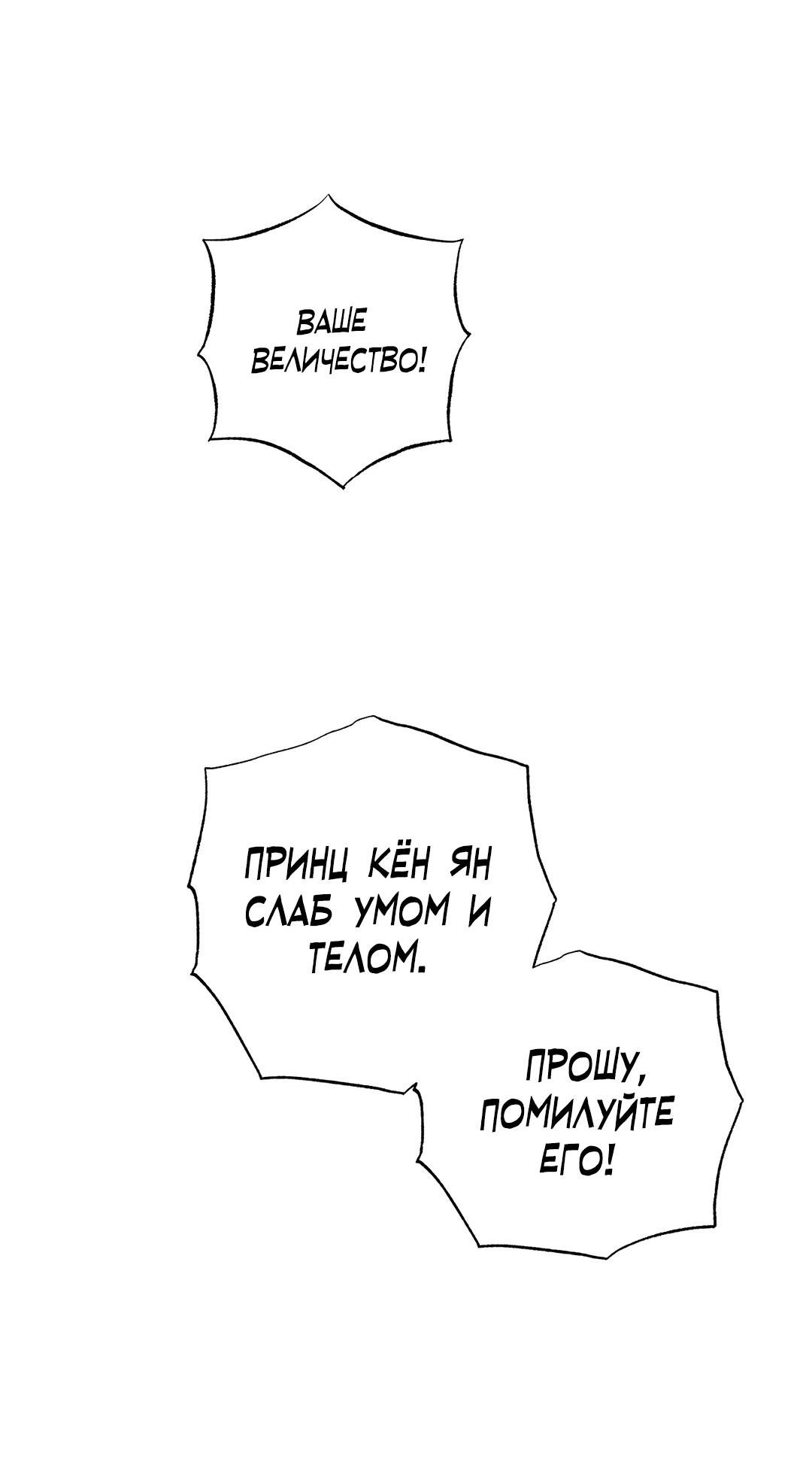 Манга Сердце лотоса - Глава 37 Страница 4