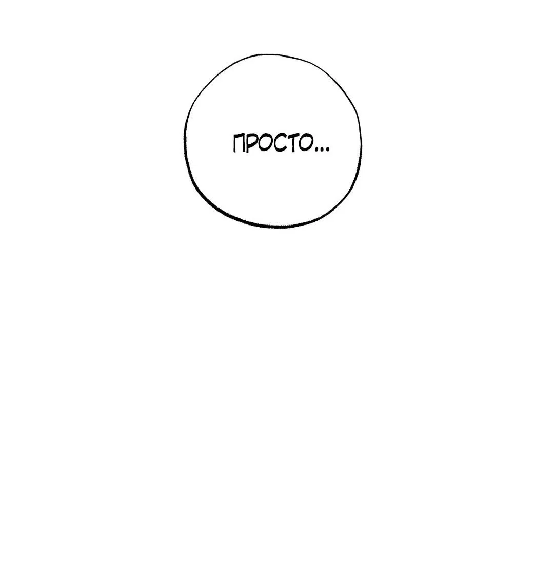 Манга Сердце лотоса - Глава 37 Страница 57