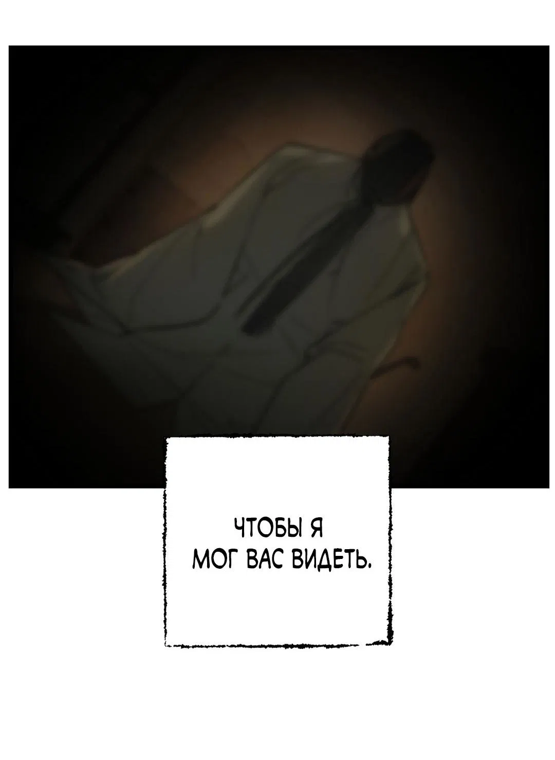 Манга Сердце лотоса - Глава 37 Страница 80