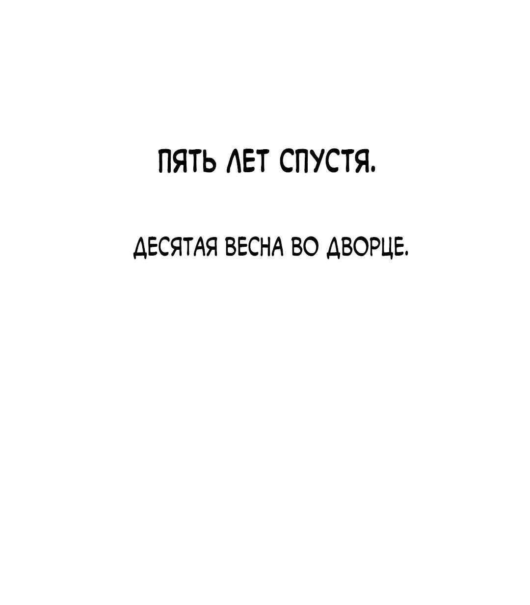 Манга Сердце лотоса - Глава 37 Страница 82