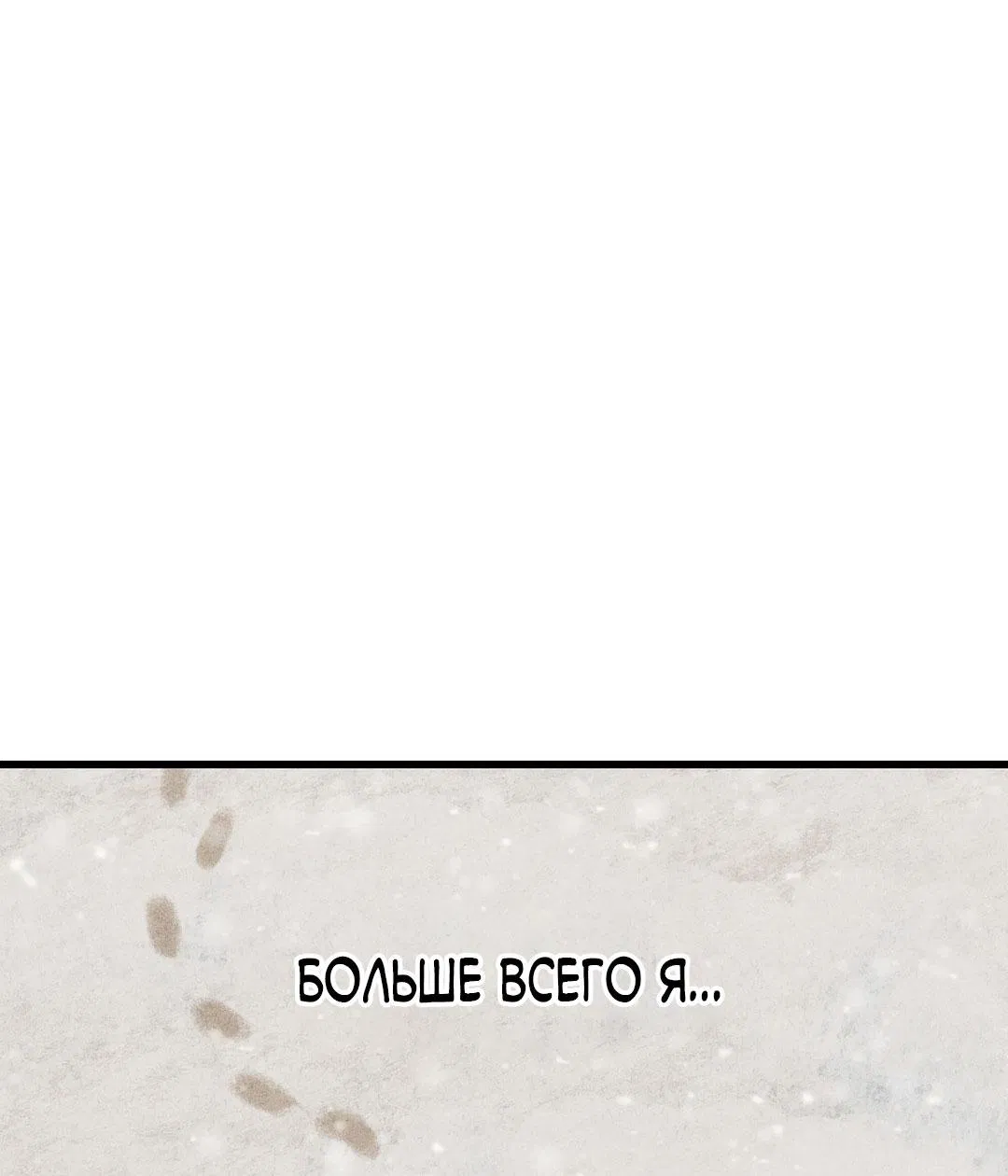 Манга Сердце лотоса - Глава 37 Страница 38