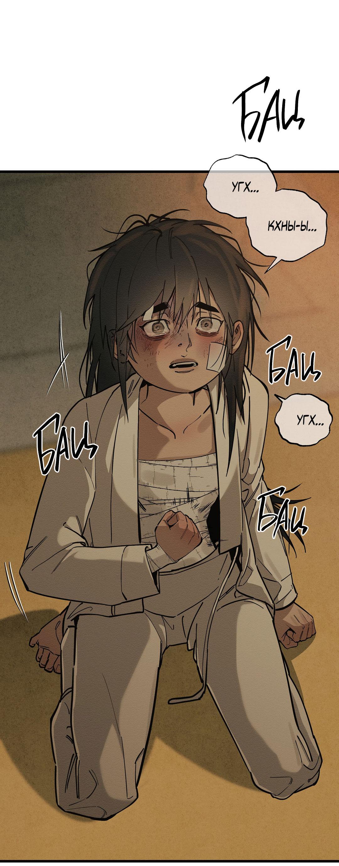 Манга Сердце лотоса - Глава 37 Страница 54