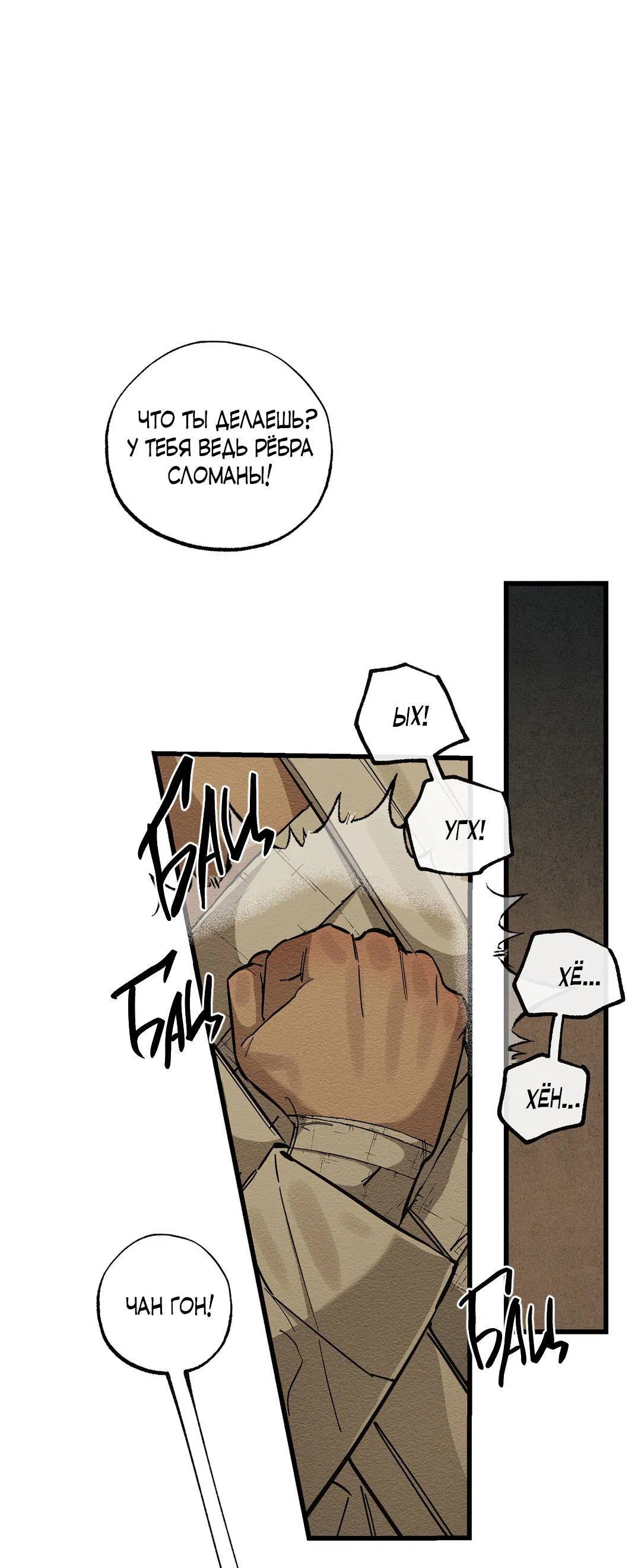 Манга Сердце лотоса - Глава 37 Страница 55