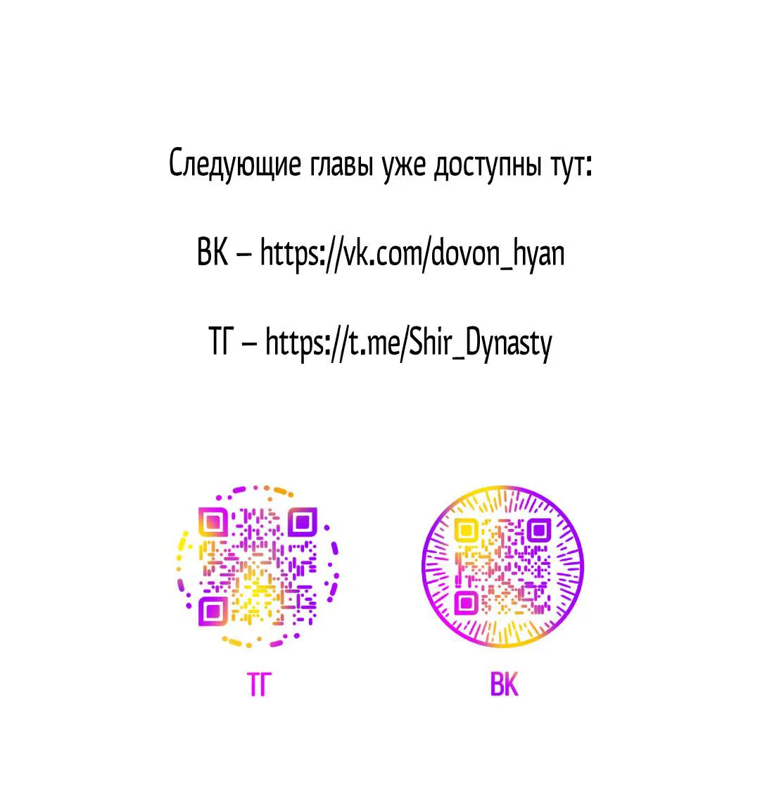 Манга Сердце лотоса - Глава 37 Страница 93