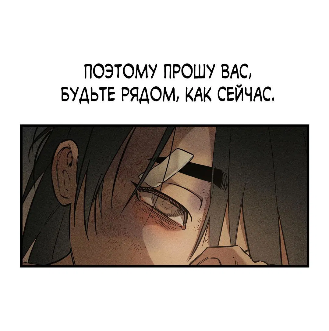 Манга Сердце лотоса - Глава 37 Страница 79