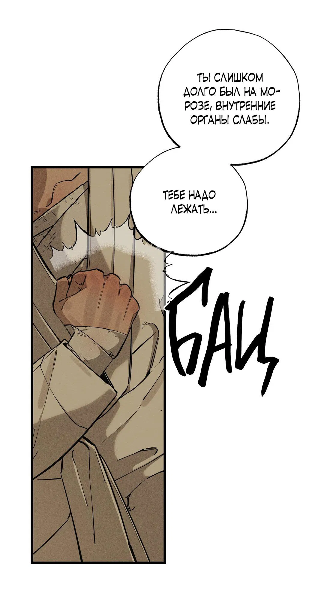 Манга Сердце лотоса - Глава 37 Страница 52