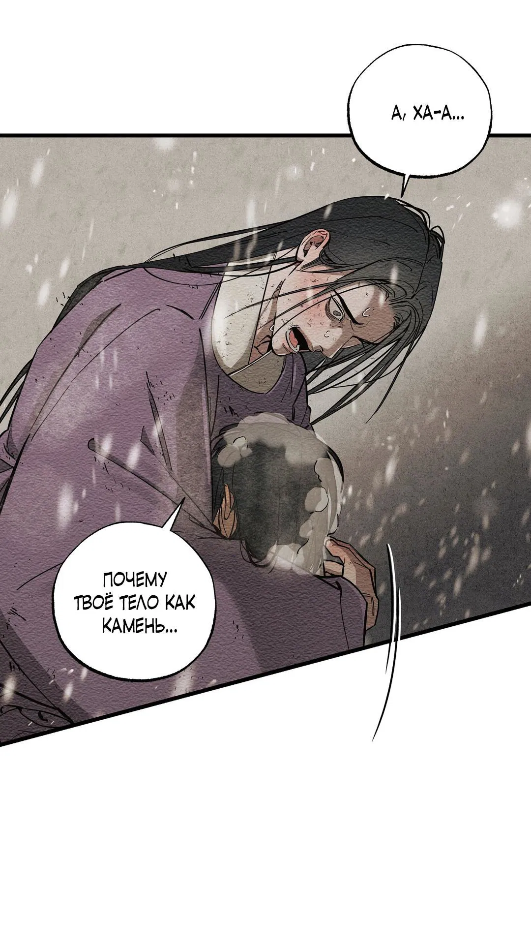 Манга Сердце лотоса - Глава 37 Страница 34