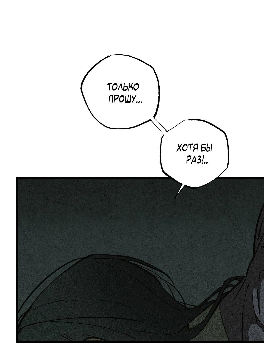 Манга Сердце лотоса - Глава 37 Страница 9