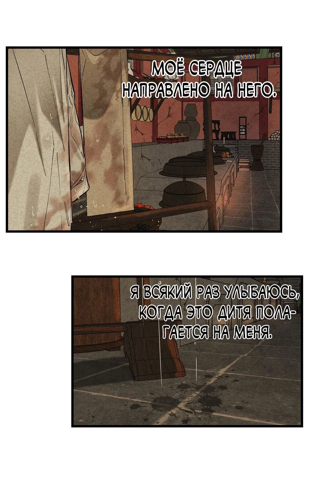 Манга Сердце лотоса - Глава 37 Страница 66