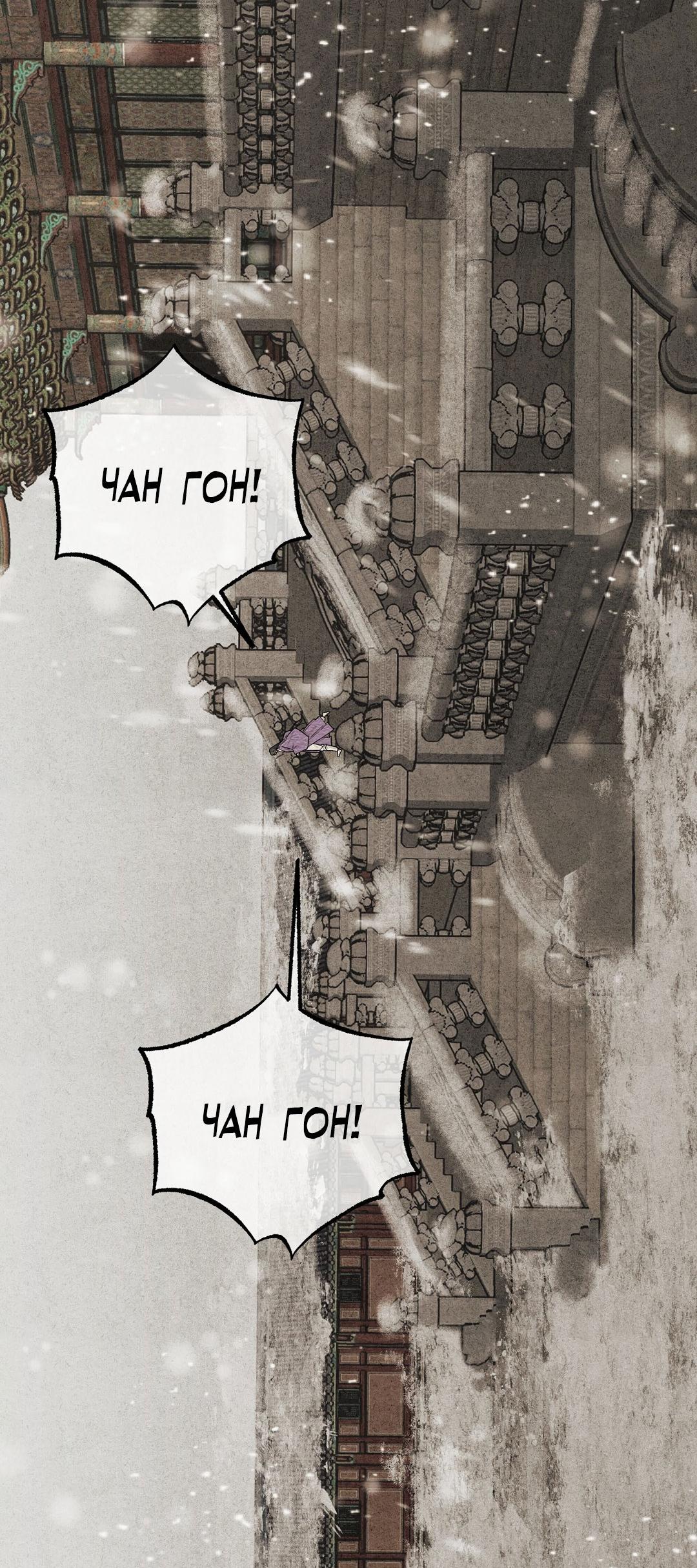 Манга Сердце лотоса - Глава 37 Страница 25