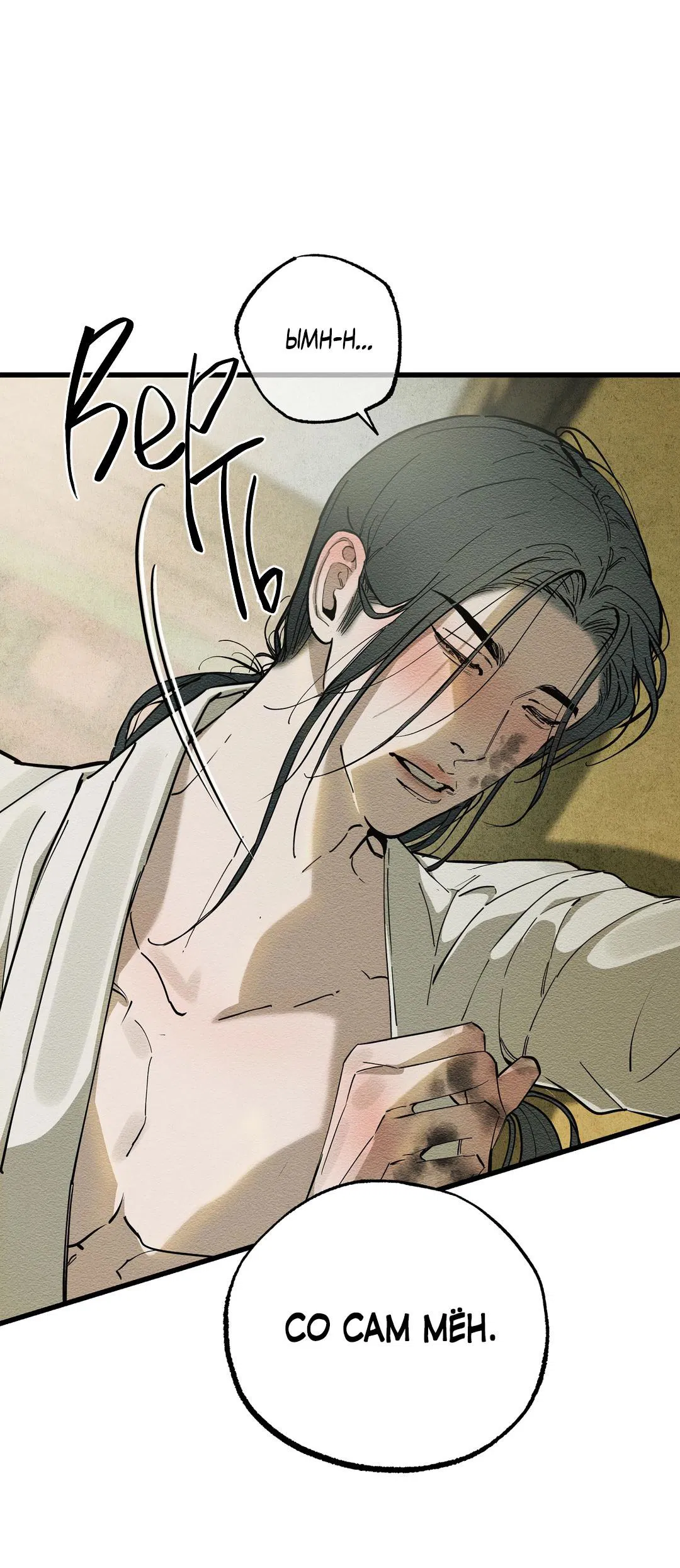 Манга Сердце лотоса - Глава 38 Страница 41