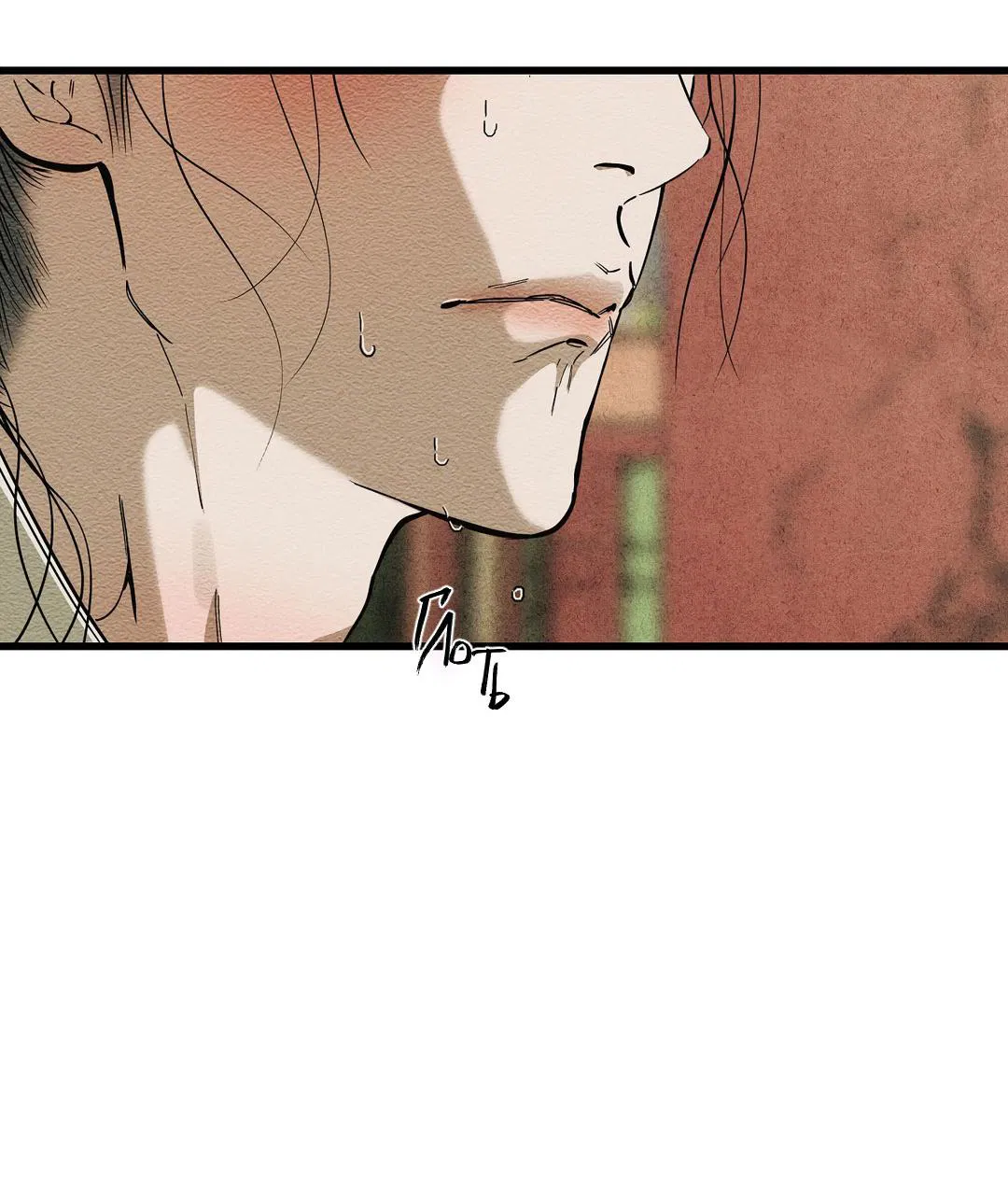 Манга Сердце лотоса - Глава 38 Страница 18