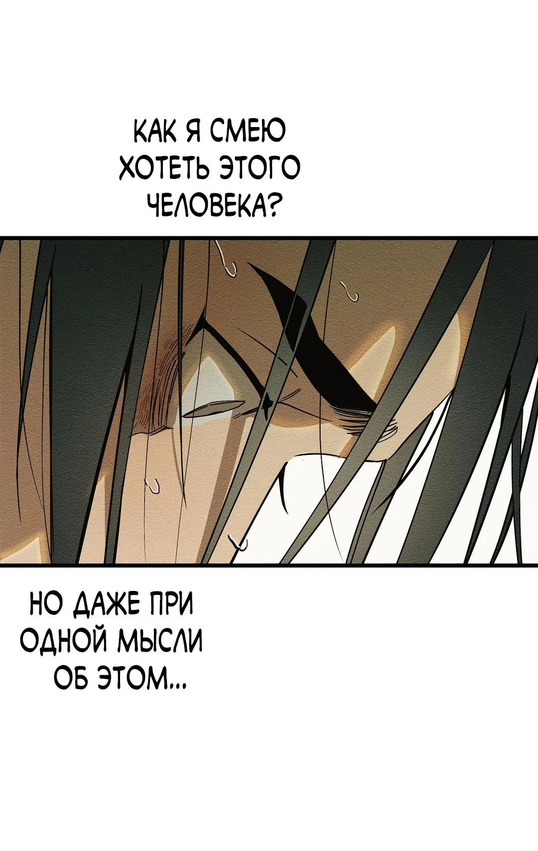 Манга Сердце лотоса - Глава 38 Страница 38