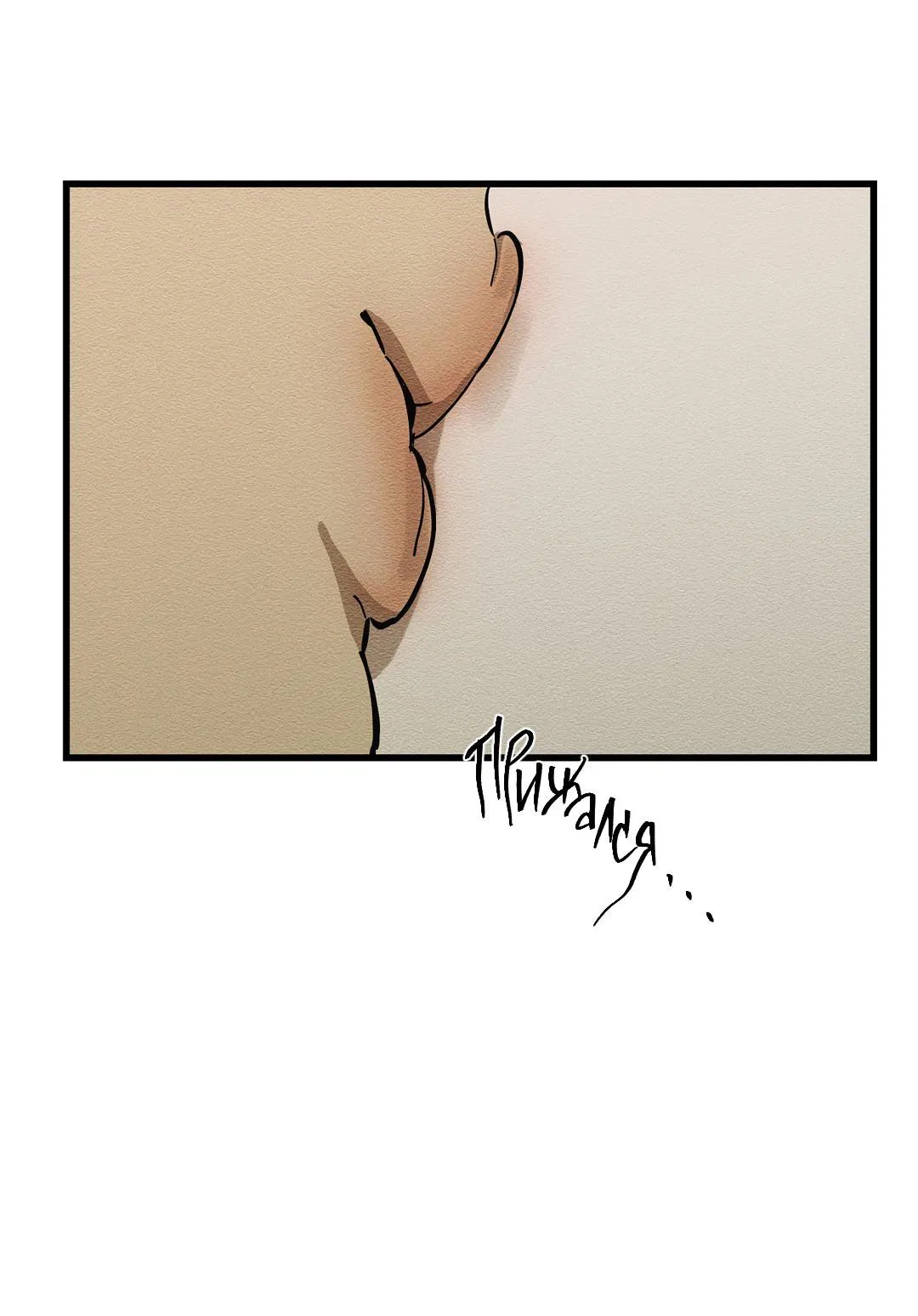 Манга Сердце лотоса - Глава 38 Страница 36