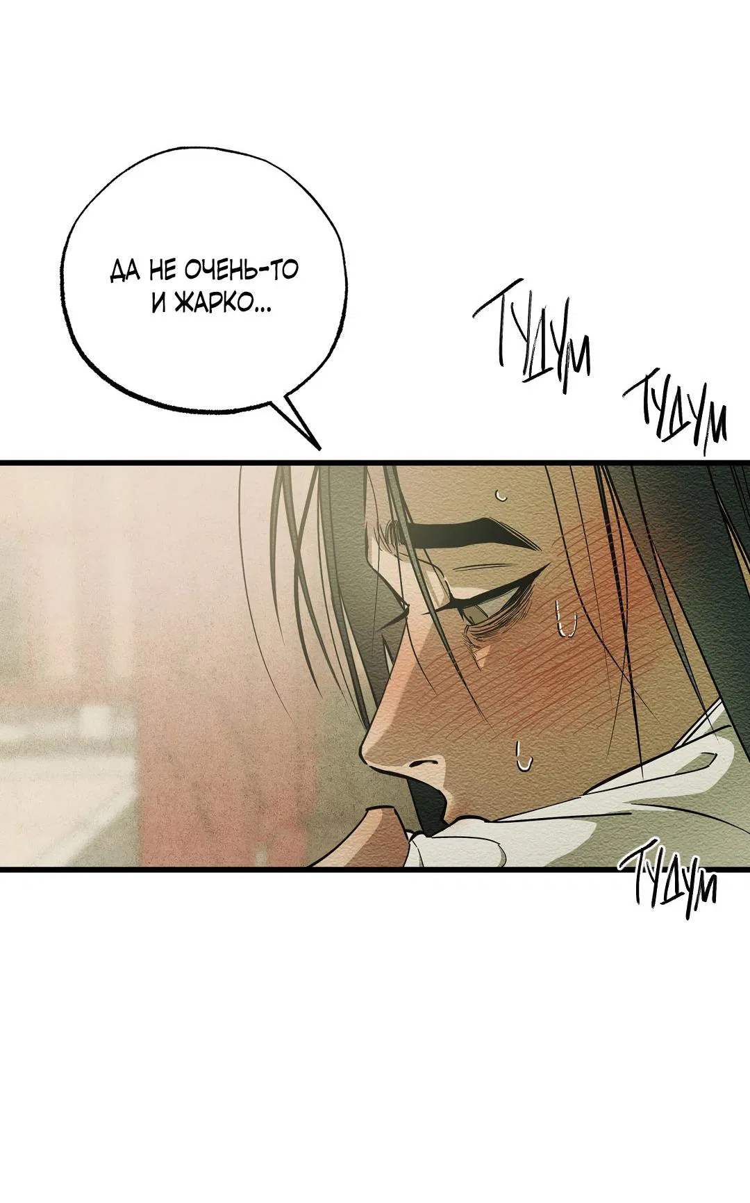 Манга Сердце лотоса - Глава 38 Страница 22