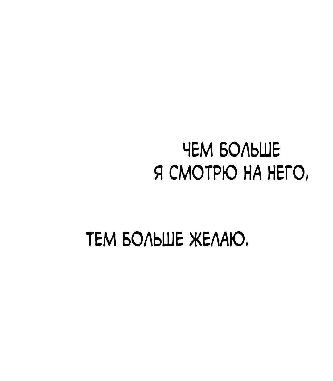 Манга Сердце лотоса - Глава 38 Страница 37