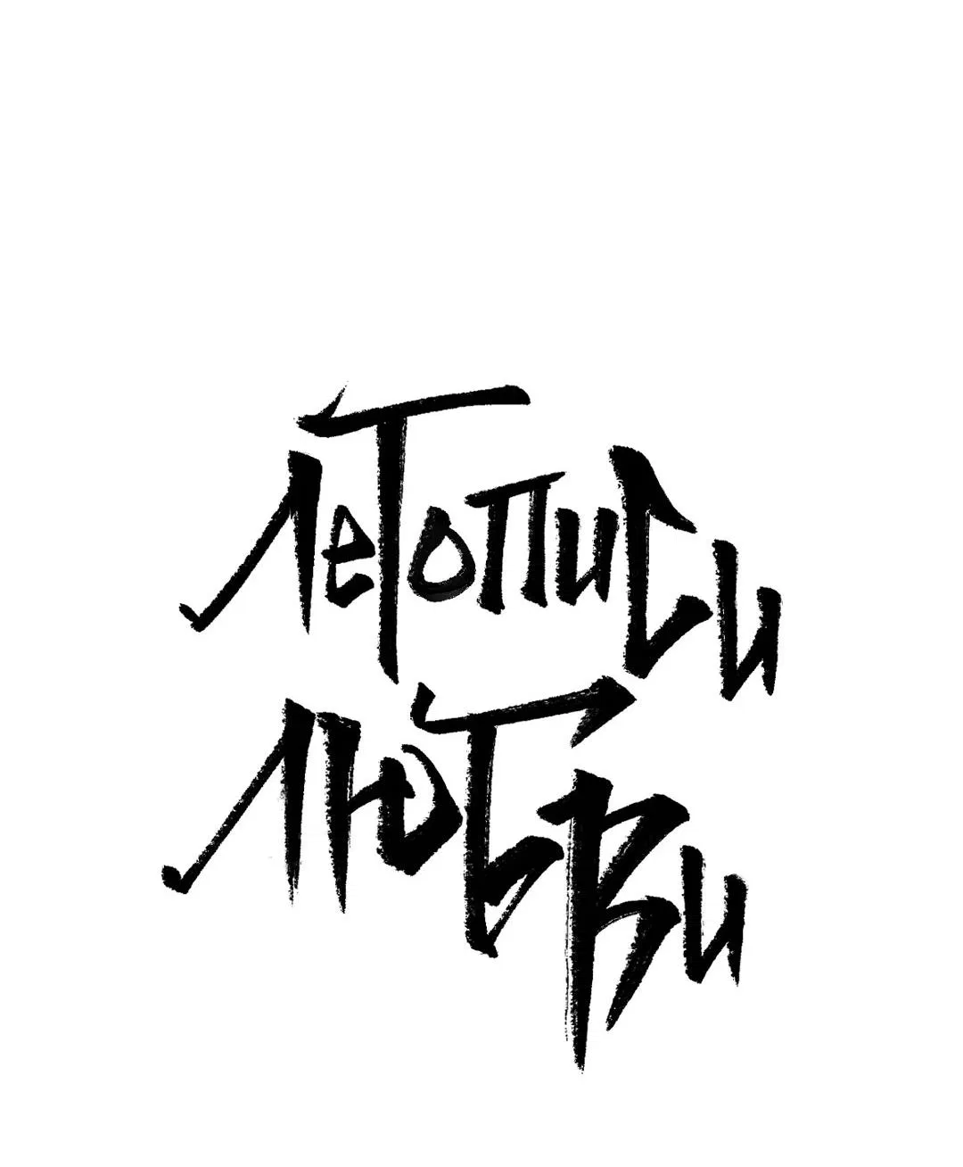 Манга Сердце лотоса - Глава 38 Страница 9