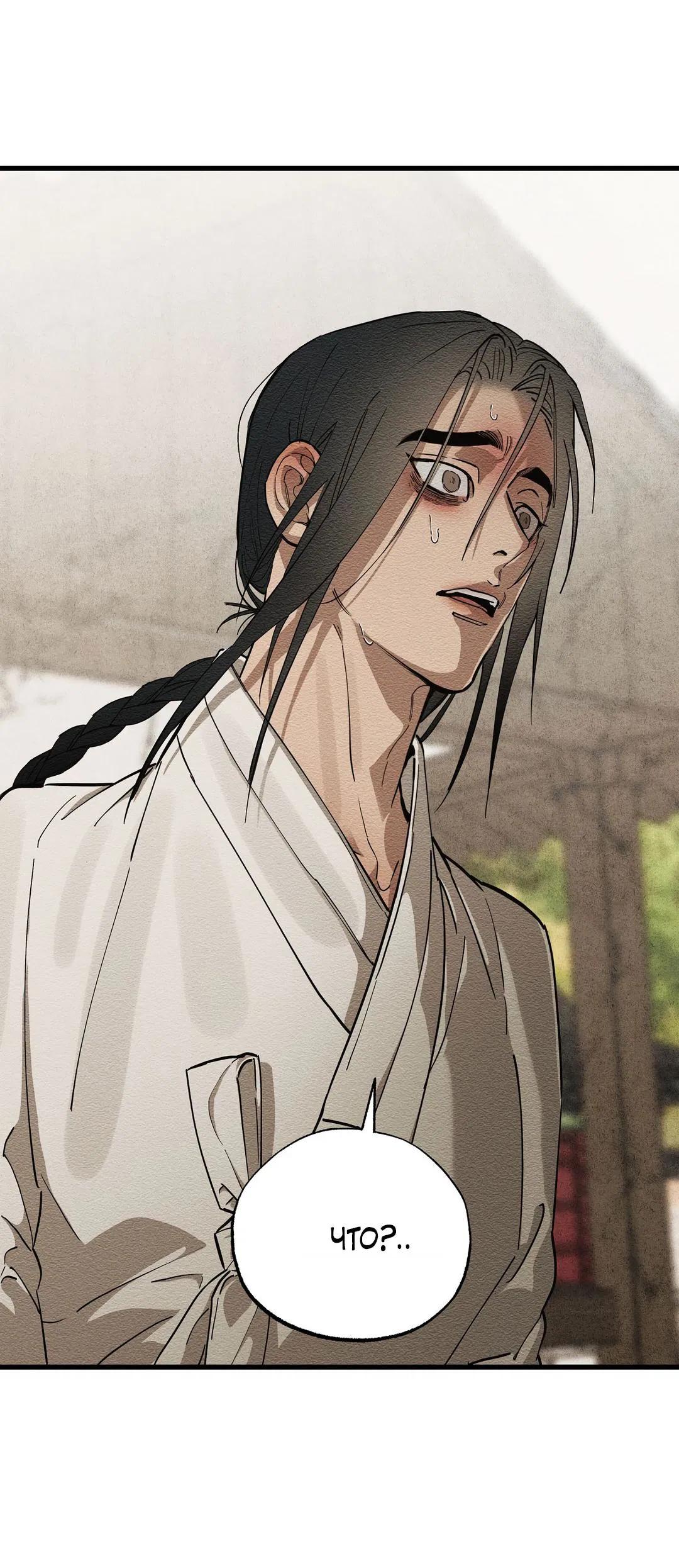 Манга Сердце лотоса - Глава 38 Страница 62