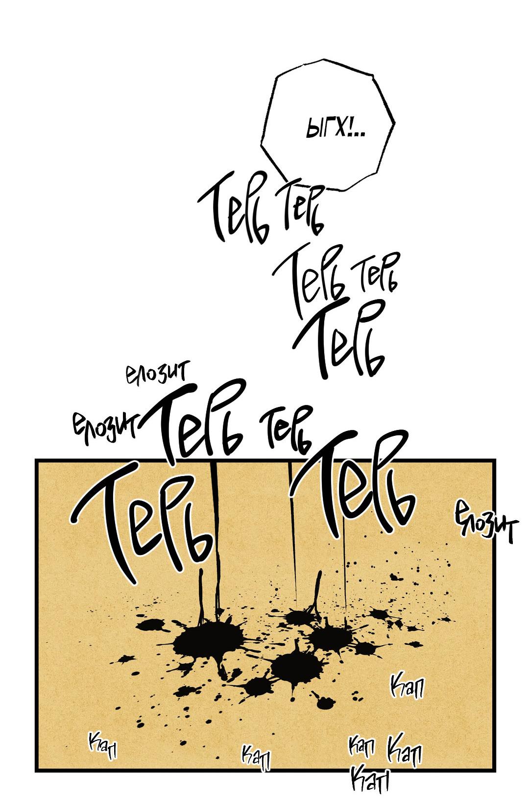 Манга Сердце лотоса - Глава 38 Страница 51