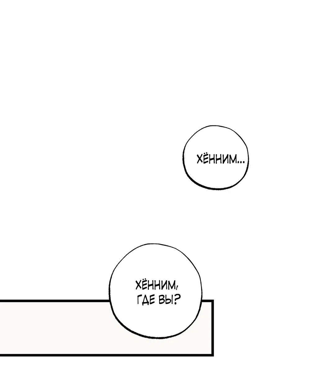 Манга Сердце лотоса - Глава 38 Страница 23